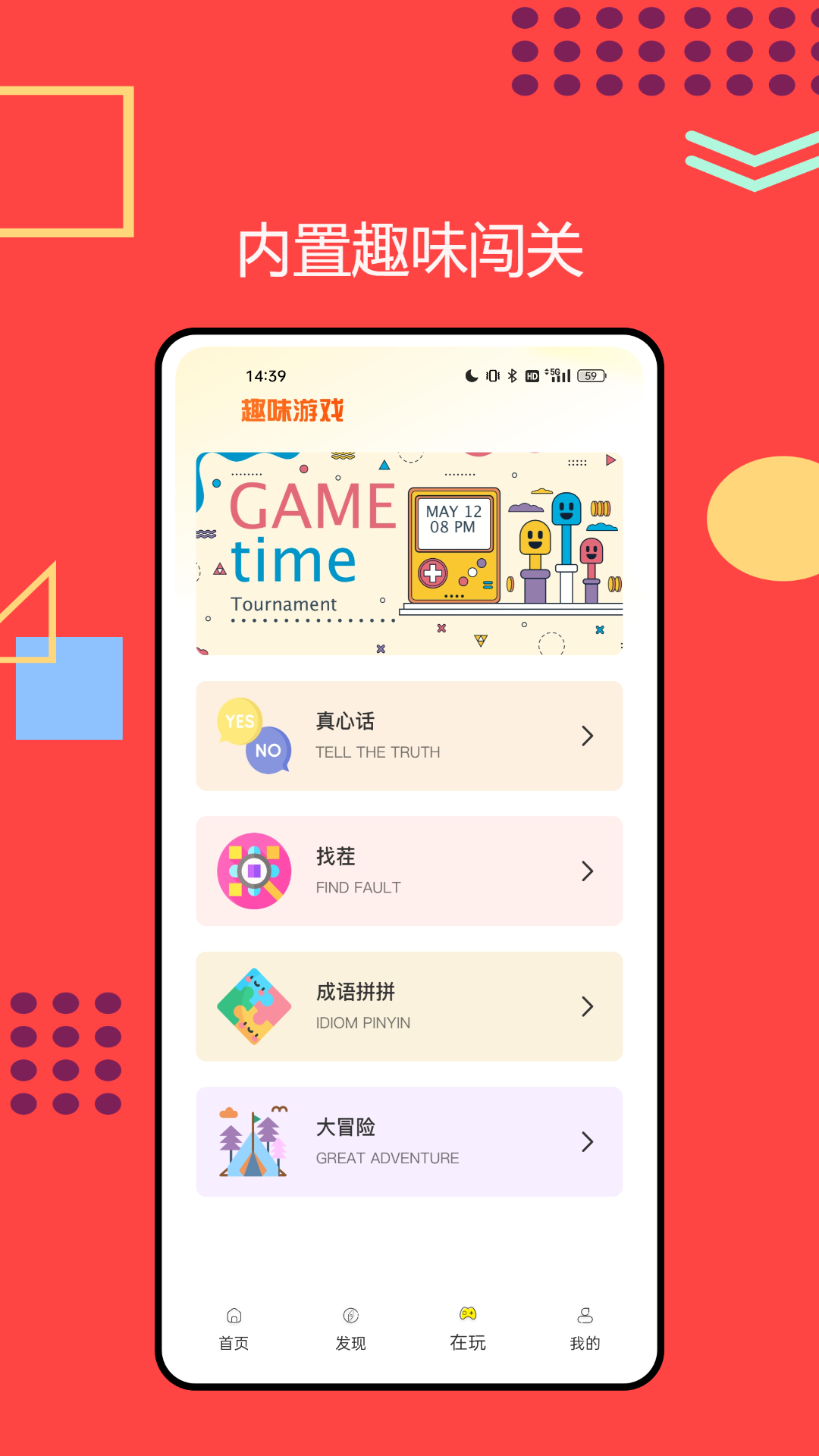 奇游社