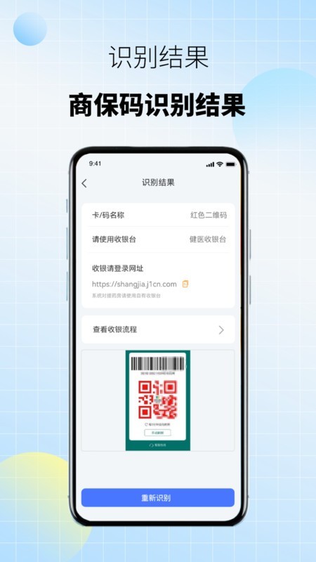 商保宝