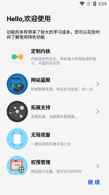 可拓浏览器