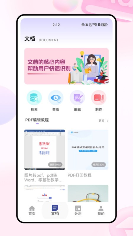 Para翻译