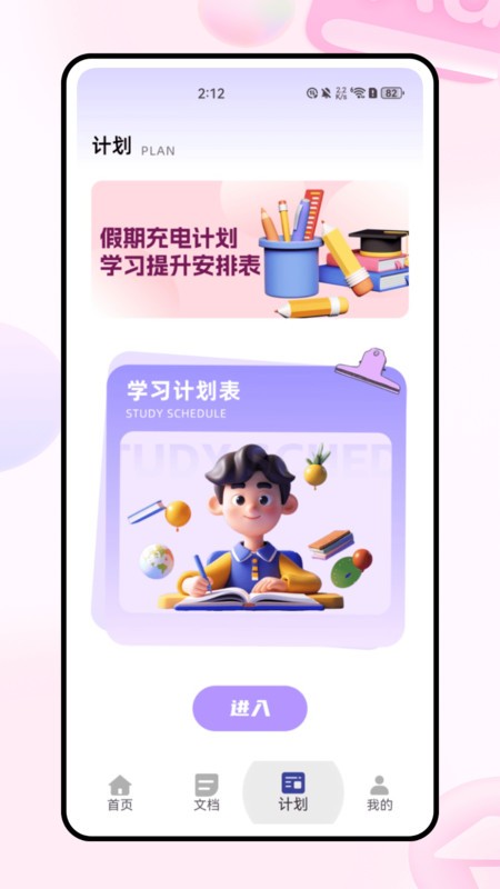 Para翻译