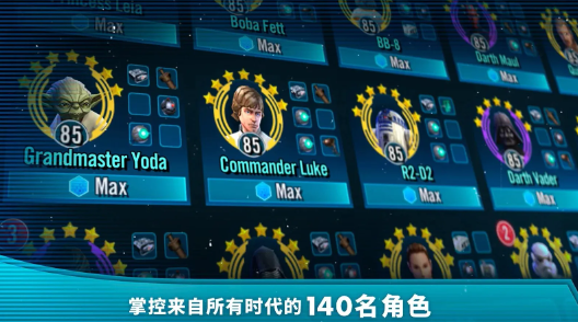 星球大战银河英雄传内置菜单版