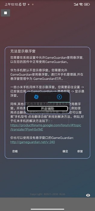 滋味科技修改器手机版