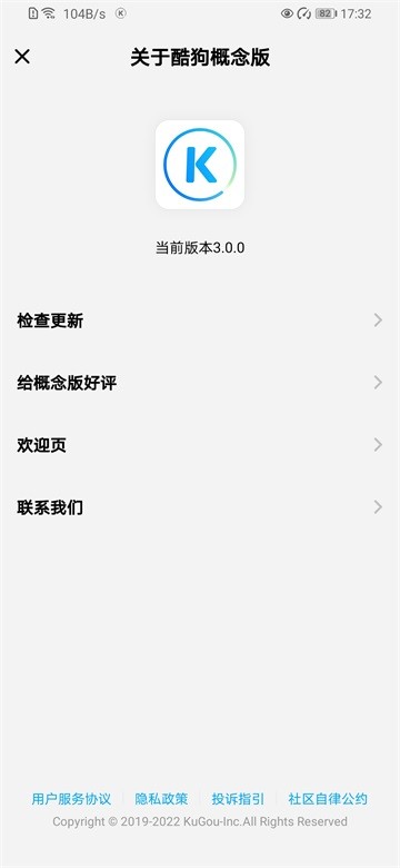 酷狗概念版3.00永久免费版