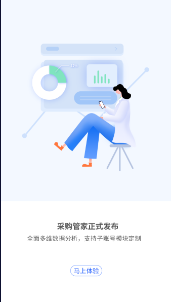 海尔巨商汇手机app2025
