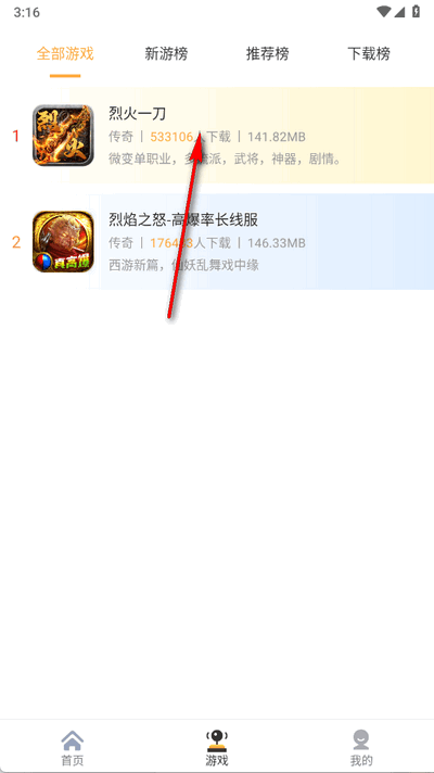 瓜玩游戏盒子