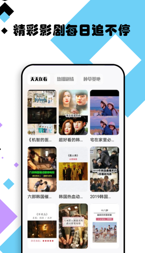 爱韩剧大全