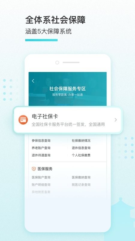 我的盐城官方免费版