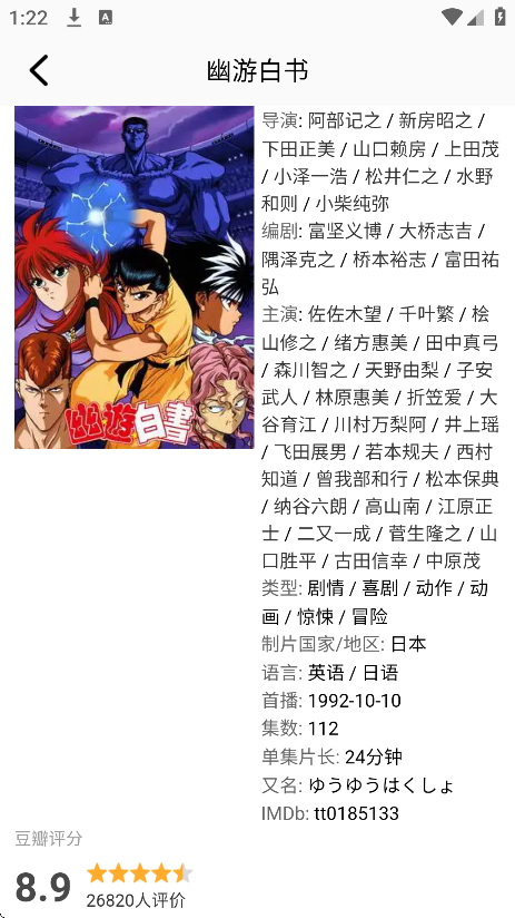 哔咔哔漫画app