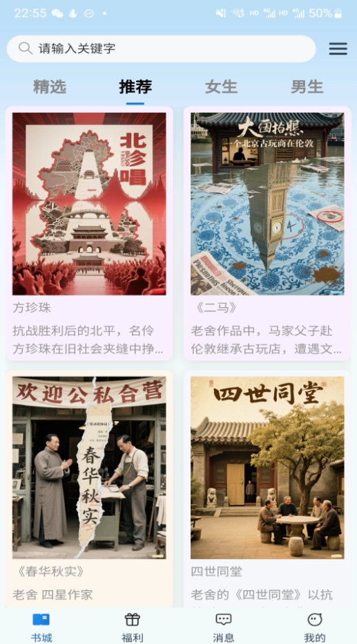 辰思小说