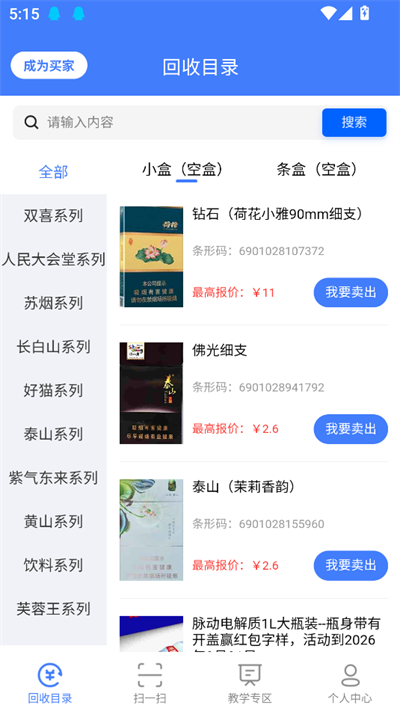 众鑫平台app