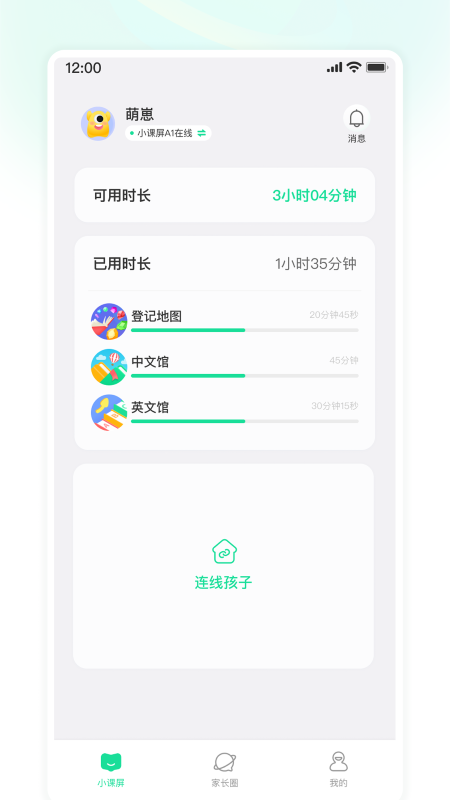 京东方小课屏app