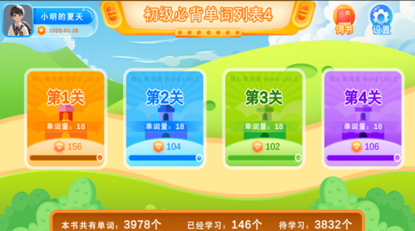 单词游乐园