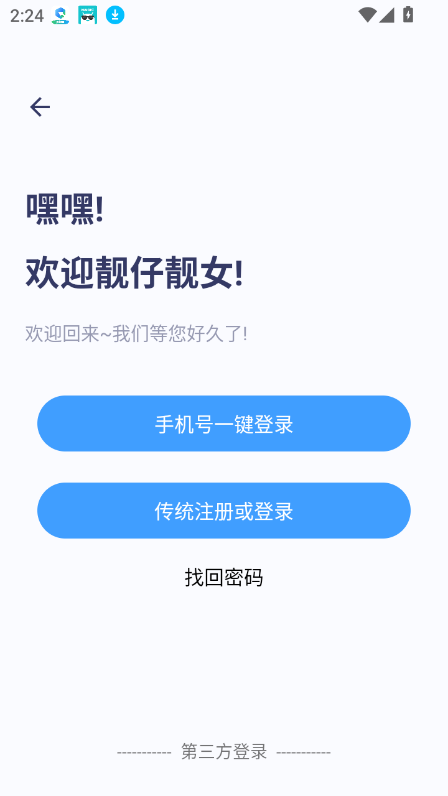 资源大师Plus会员解锁版