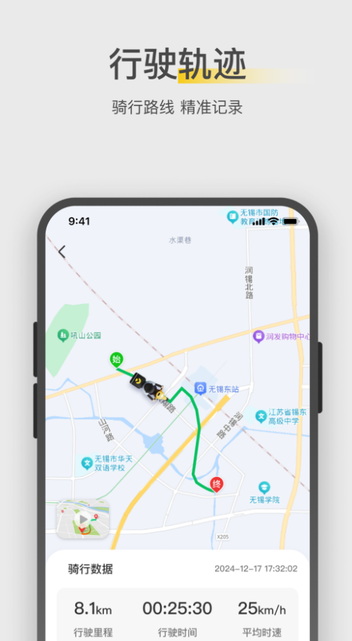 金箭电动车手机控制软件