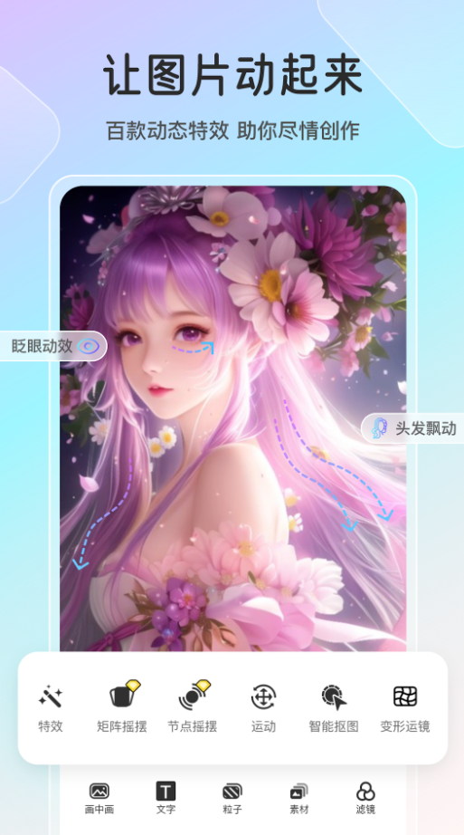 魔兔live2D