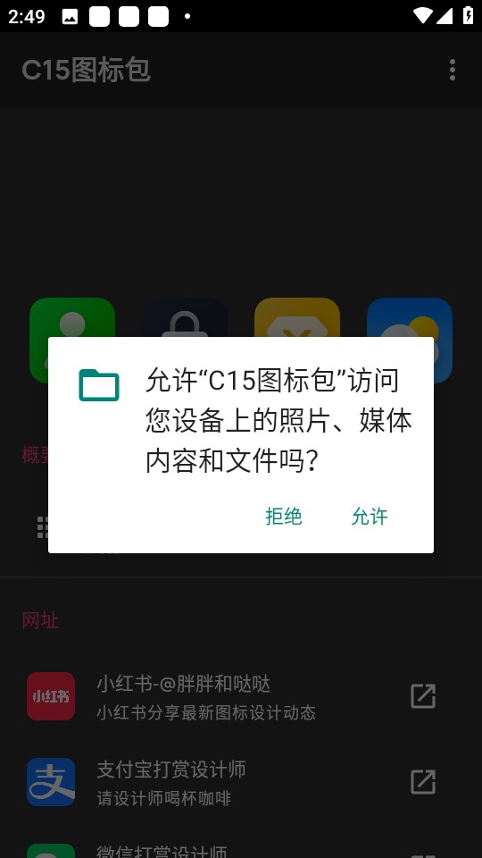 c15图标包