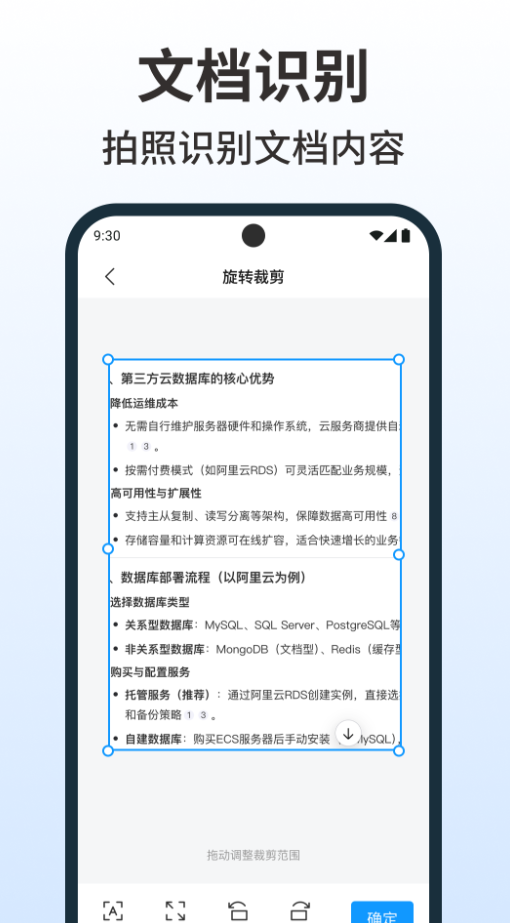 word编辑手机文档