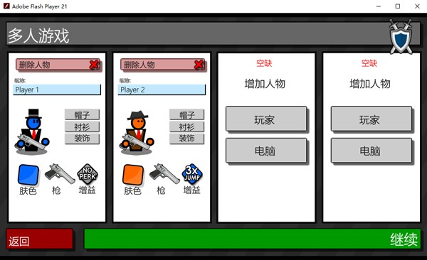 混乱大枪战3