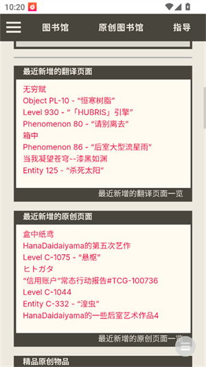 后室数据库