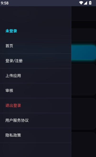 青墨应用商店