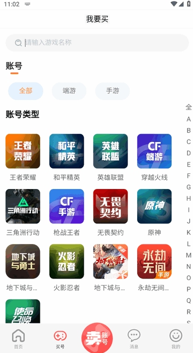 瓦兰代售