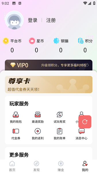 纸片游戏盒子
