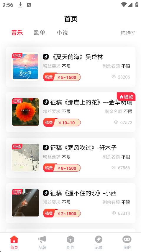 抖抖推音乐正版
