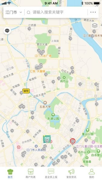 邑食安