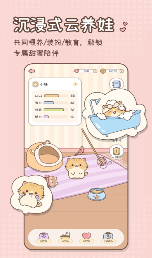 甜蜜轨迹