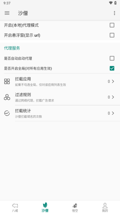 adhammer大圣净化app
