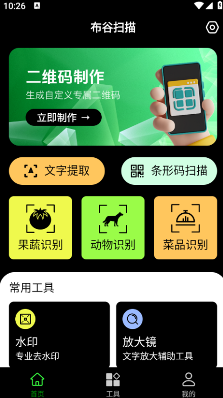 布谷扫描