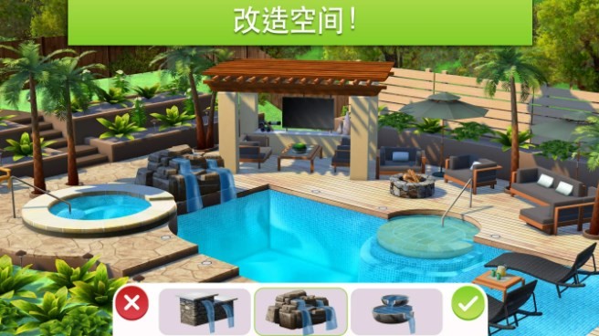家居设计改造无限金币版