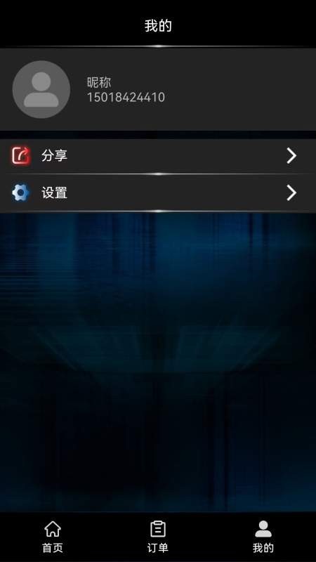 华米控车