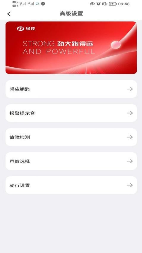 绿佳智行
