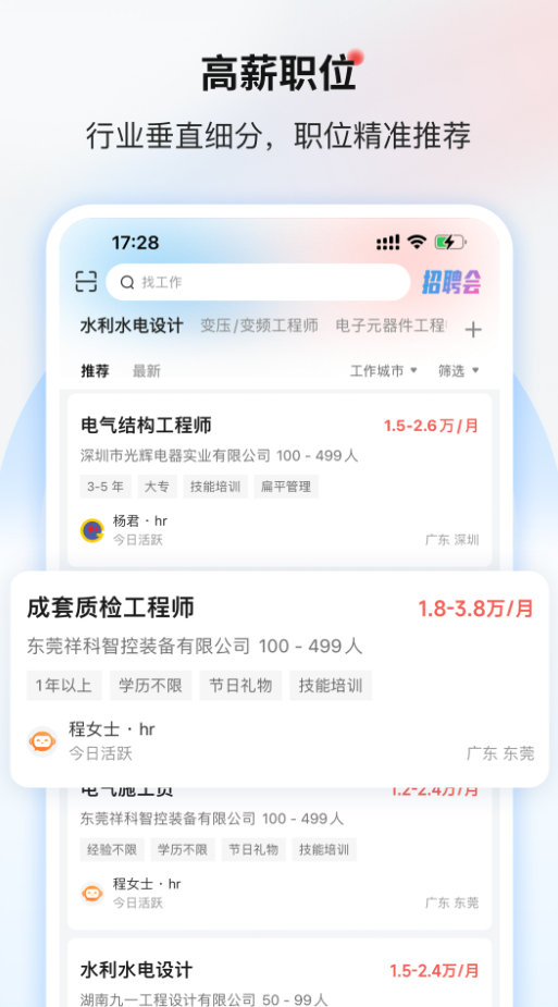 一览职业