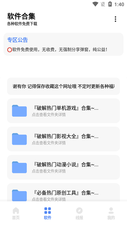 软件窝