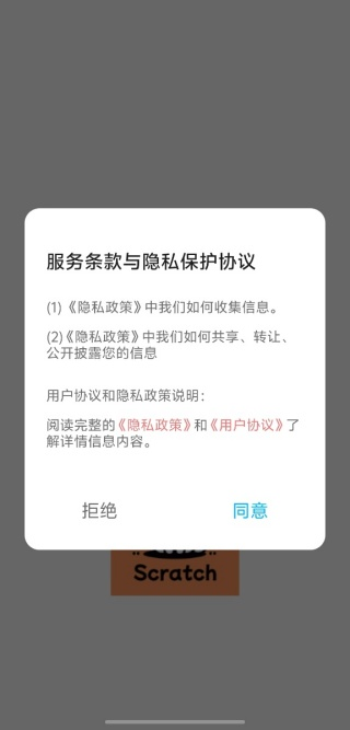 scratch编程