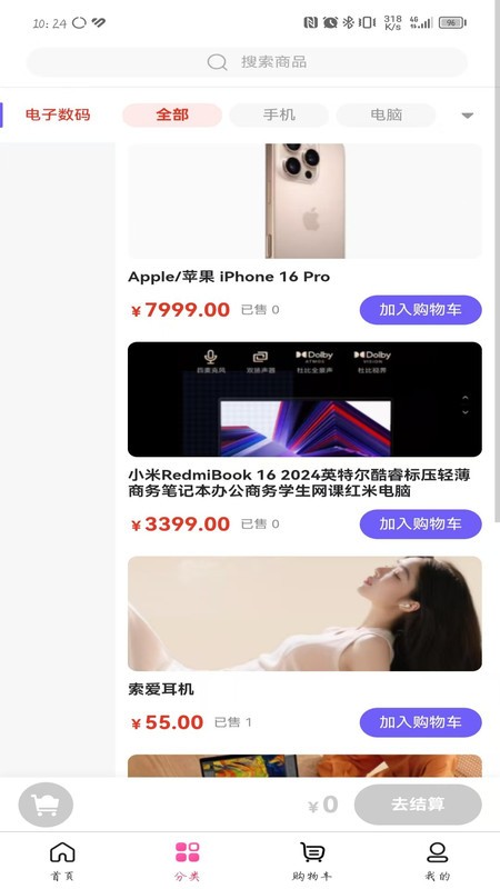 乐噜互动