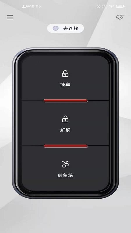 小马数字钥匙