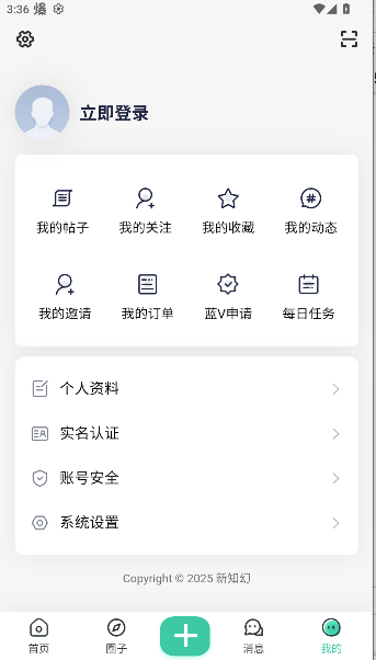 新知幻社区免费版