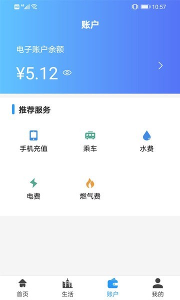 开封市汴捷办app