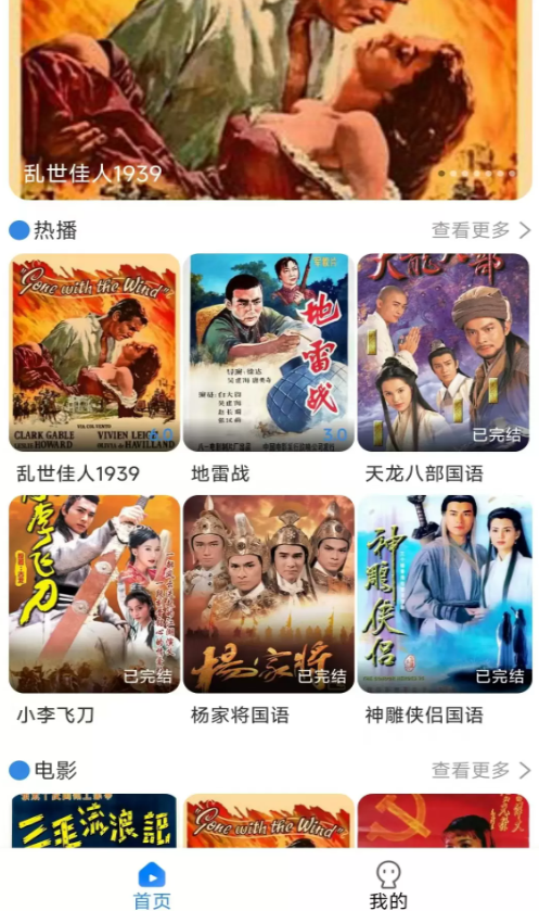 今日看影视大全