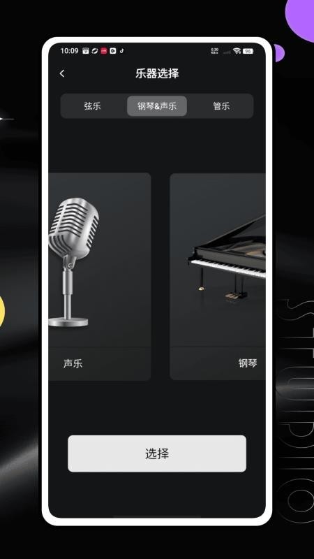 回声乐桥