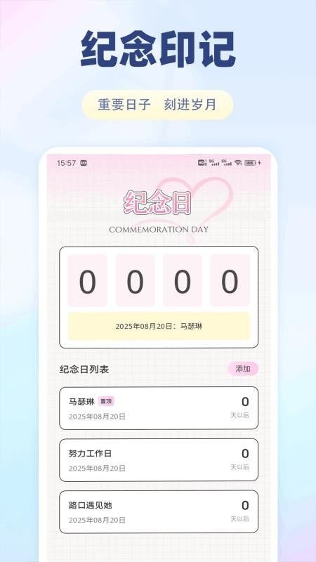 淘宜容记