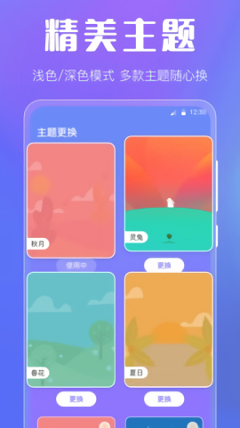 天气预报智能