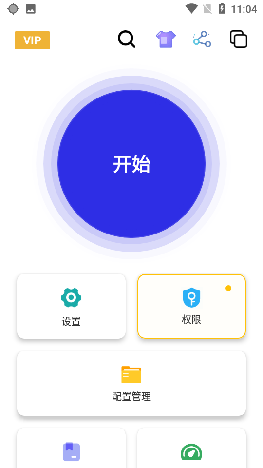 北然连点器pro