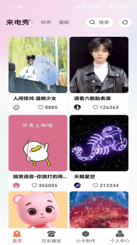 视频多多来电秀