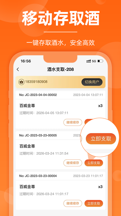 k米服务员点单app