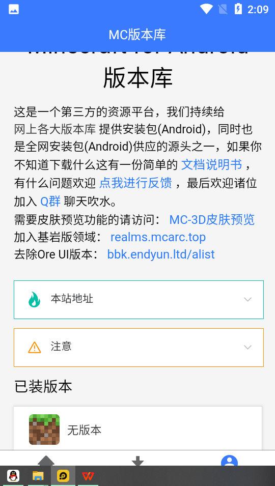 mc版本库1.1.6